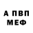 Амфетамин VHQ Milena Mirzoian