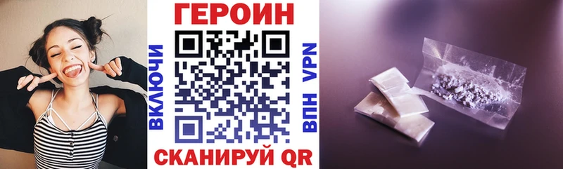 Героин VHQ  Купить закладки  Мариинск 