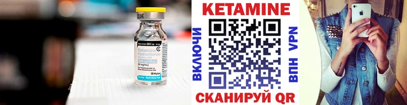 Кетамин VHQ  Купить  Мариинск 