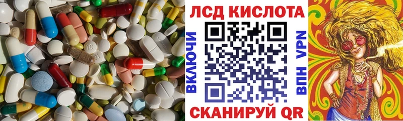 LSD-25 экстази кислота  Купить закладки  Мариинск 