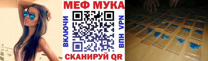 Меф мяу мяу  Купить где  Мариинск 
