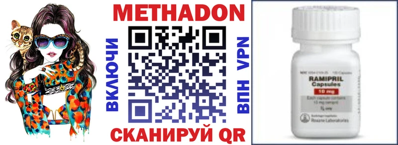 Купить  Мариинск  МЕТАДОН кристалл 