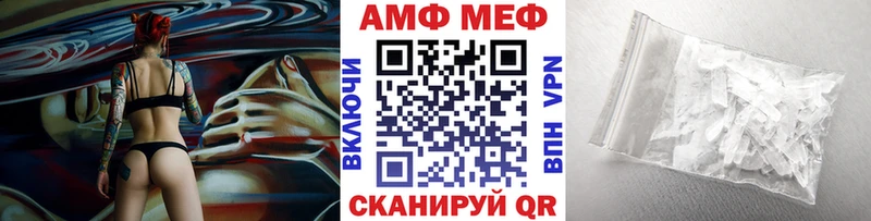 МЕТАМФЕТАМИН пудра  Купить  Мариинск 