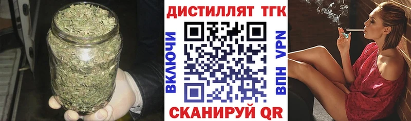 ТГК THC oil  Купить закладки  Мариинск 
